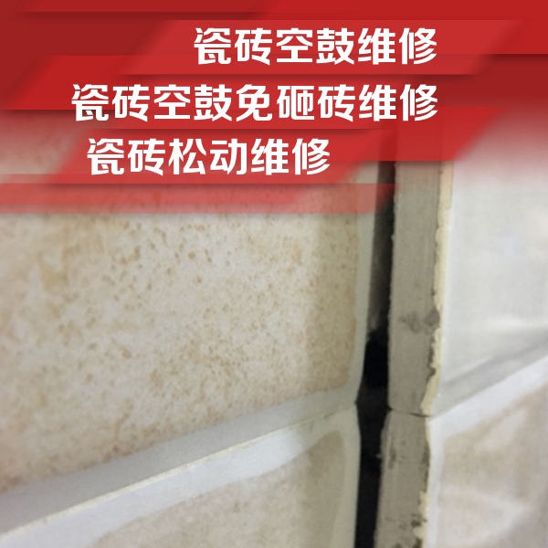 松桃瓷砖空鼓维修公司分享瓷砖胶薄贴法的具体操作步骤